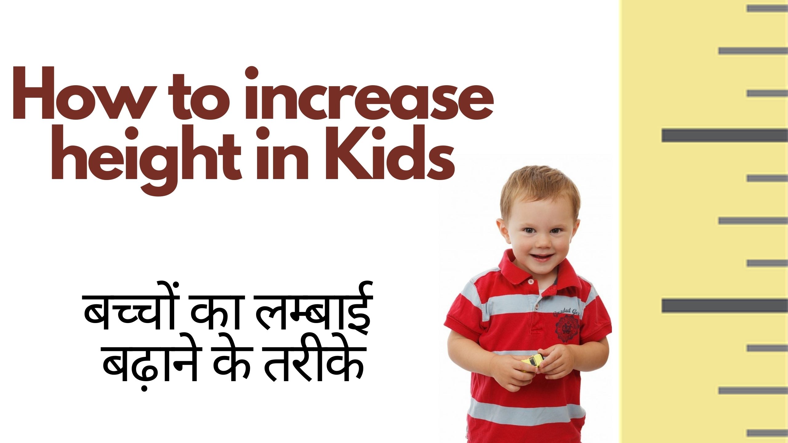 increase height in Kids